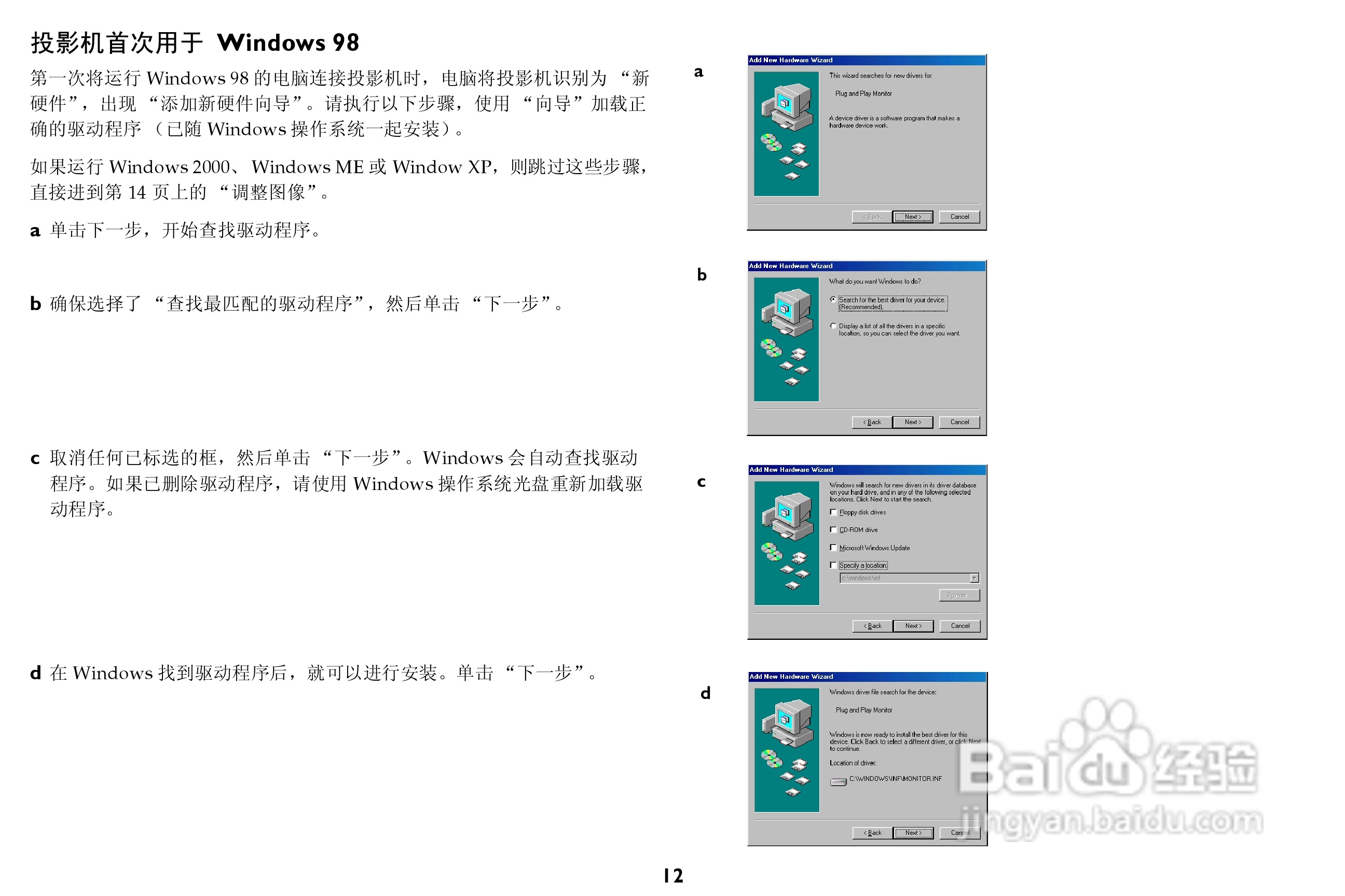 ASK Proxima C450投影机说明书:[2]