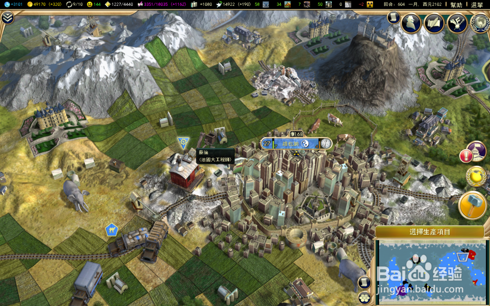 文明5 大工程师如何使用