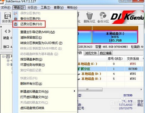 教你如何恢复硬盘分区表