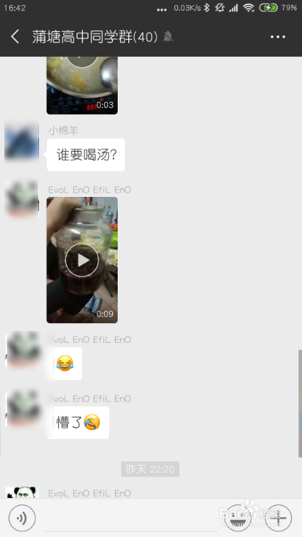 苹果手机微信怎么截屏聊天记录