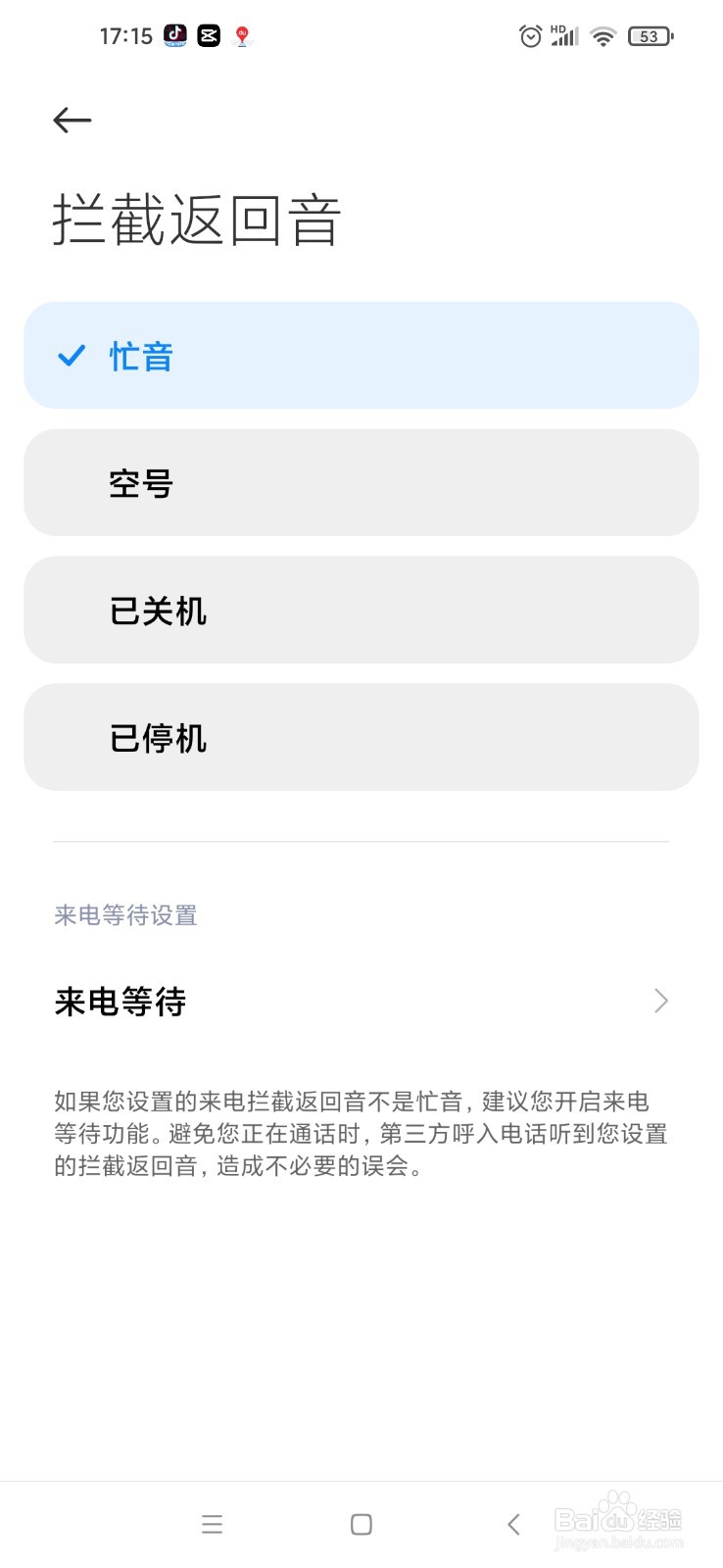 02796120怎么是空号