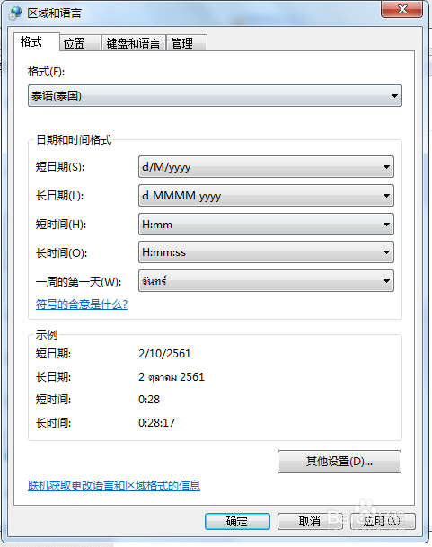 Excel如何将数字转换为泰语文本 BAHTTEXT的使用