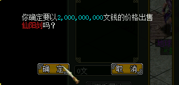 问道 经典服 自动摆摊卡 使用功能详解