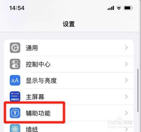 苹果手机旁白如何关掉字幕面板?