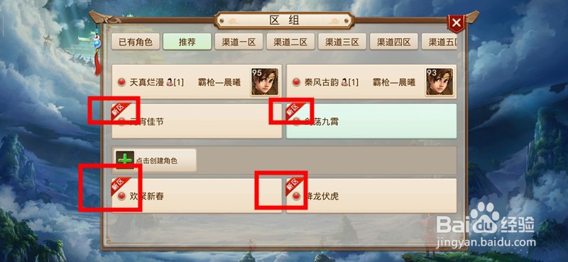 问道手游怎么角色转换门派(更换师门)