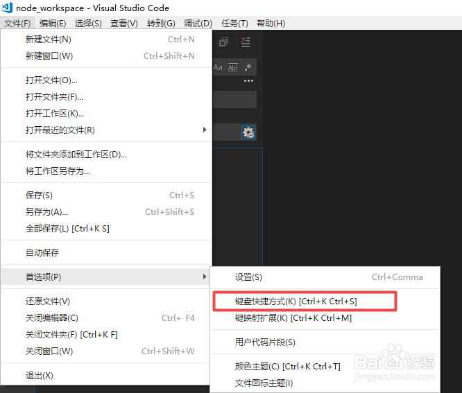 Visual Studio Code 如何取消撤销