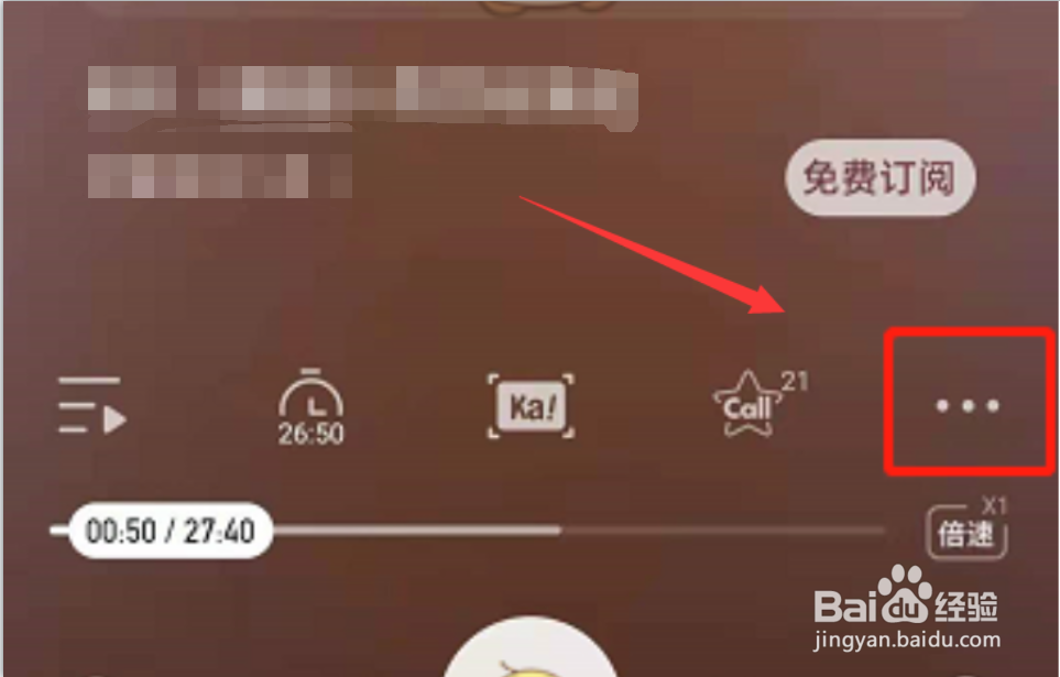 喜马拉雅驾驶模式开启方法