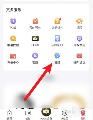小象优品账号怎么注销