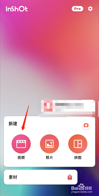 有什么可以在手机上剪辑视频的软件?