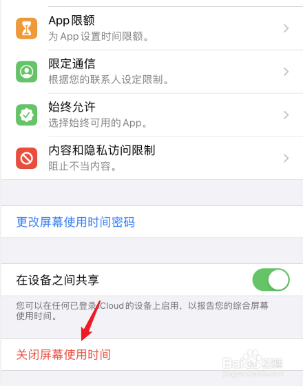 苹果ID由于访问限制无法退出登录怎么办