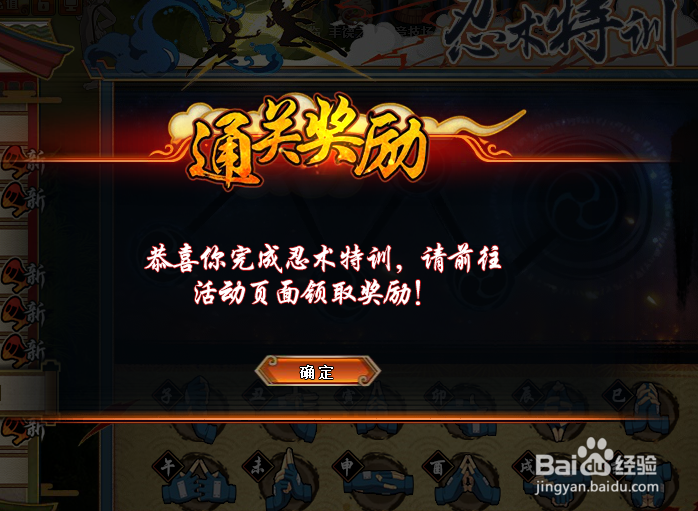 火影忍者OL怎么获得洗炼突破丹