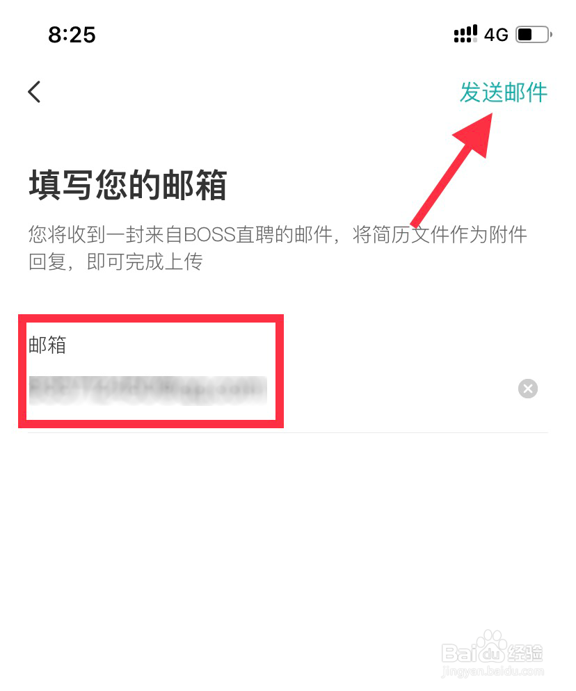 手机版boss直聘怎么上传附件简历