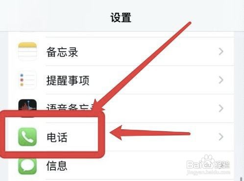 苹果如果设置短信快速回复来电