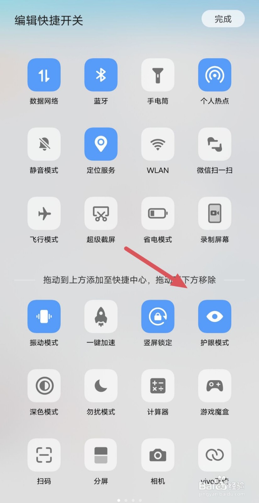 手机感光器在哪调