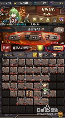 勇者大作战手游试玩