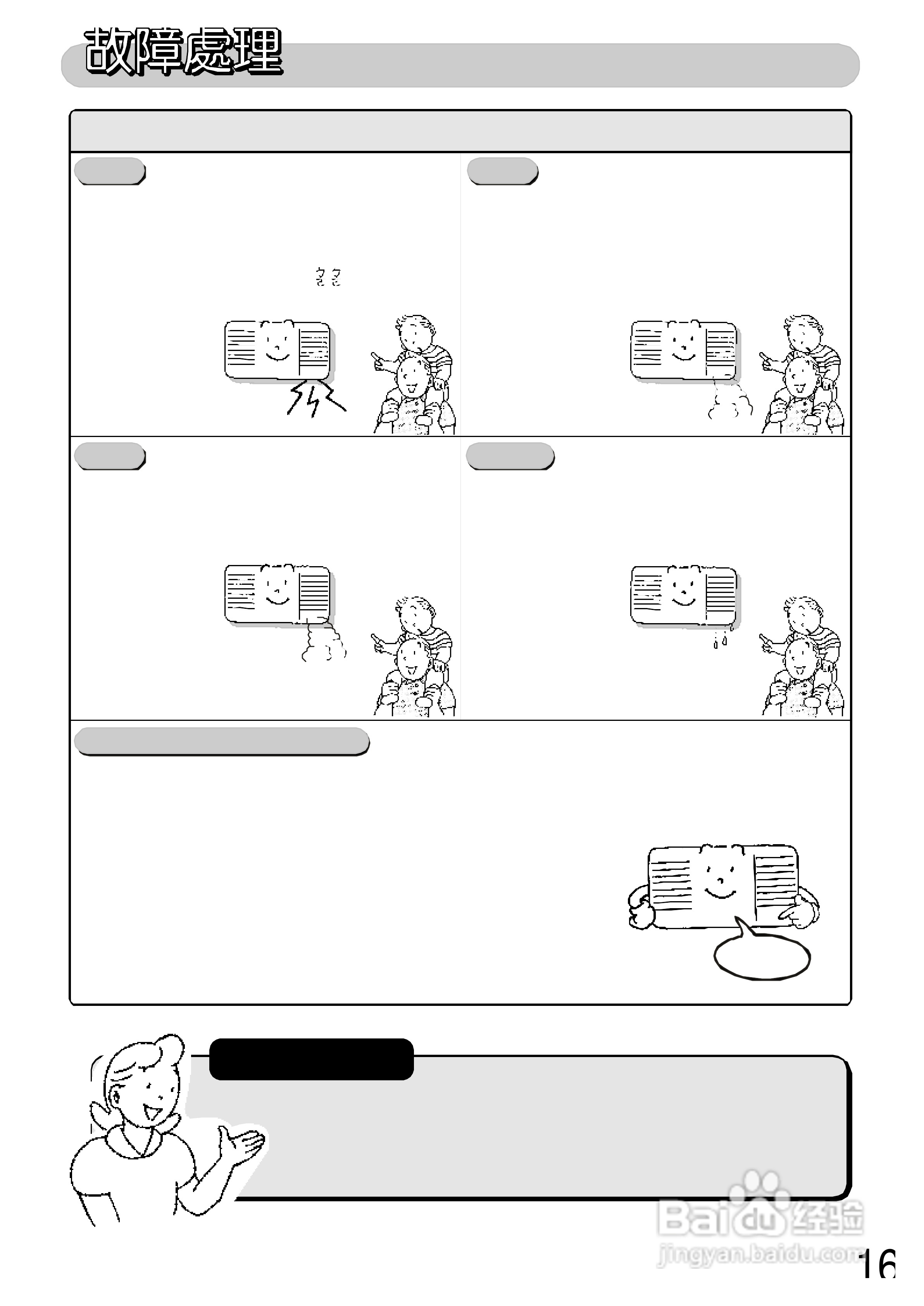 三洋SA-L405H空调说明书:[2]