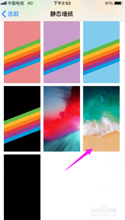 苹果手机怎么换主题