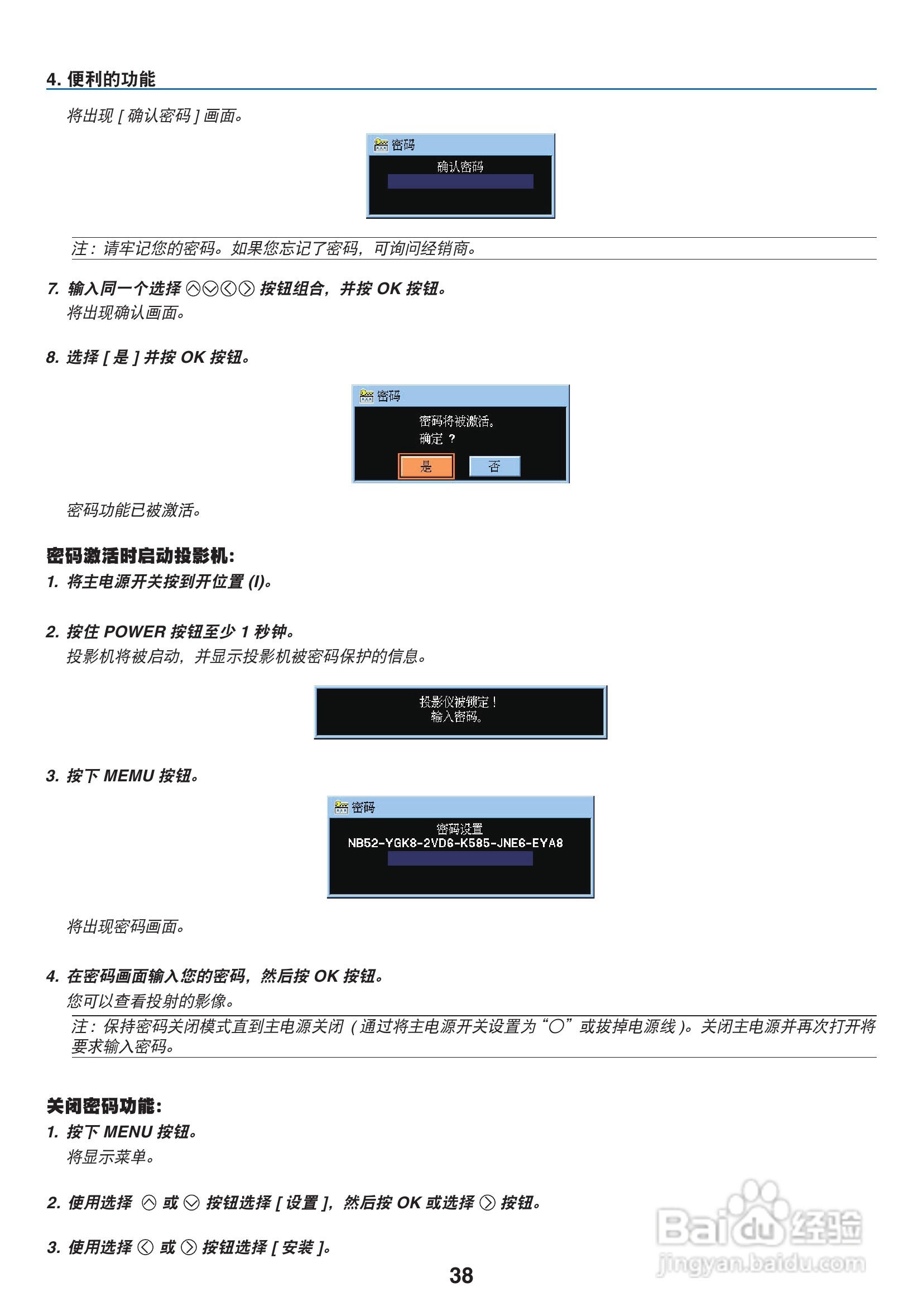 佳能LV-7265投影仪使用说明书:[5]