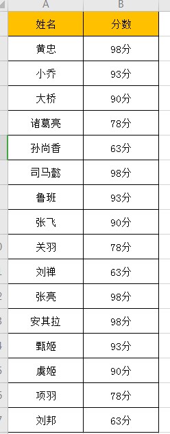 Excel表格中如何批量添加后缀