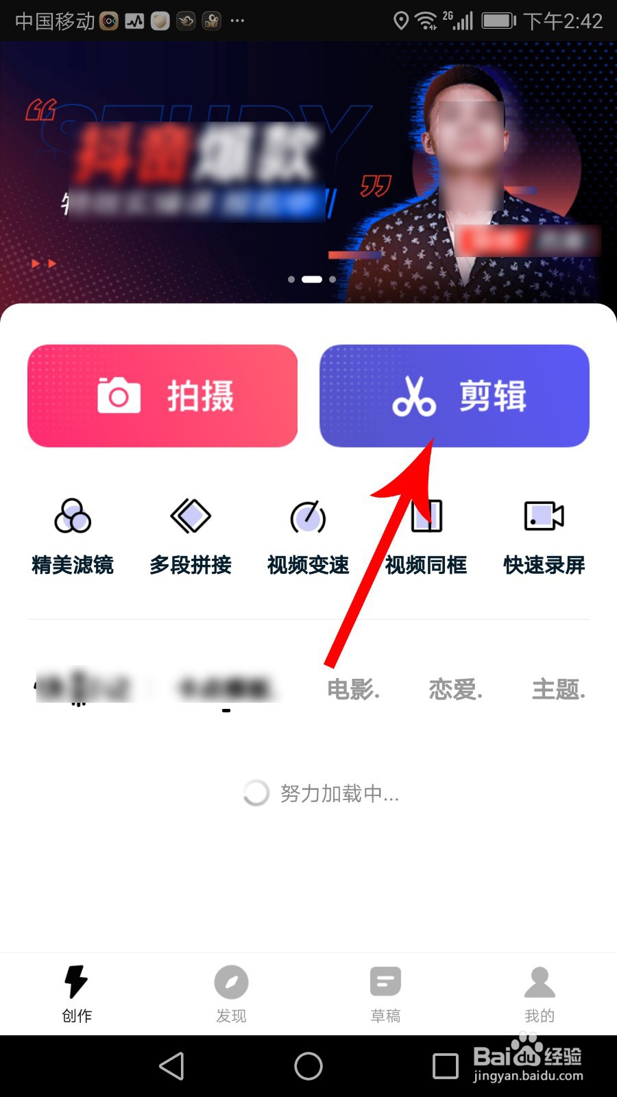如何利用手机裁剪视频画面大小