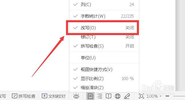 在文字前面插入文字，会把后面的掩盖掉怎么办？