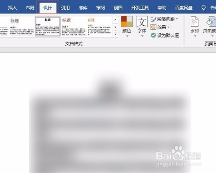 word如何自动排版文字段落