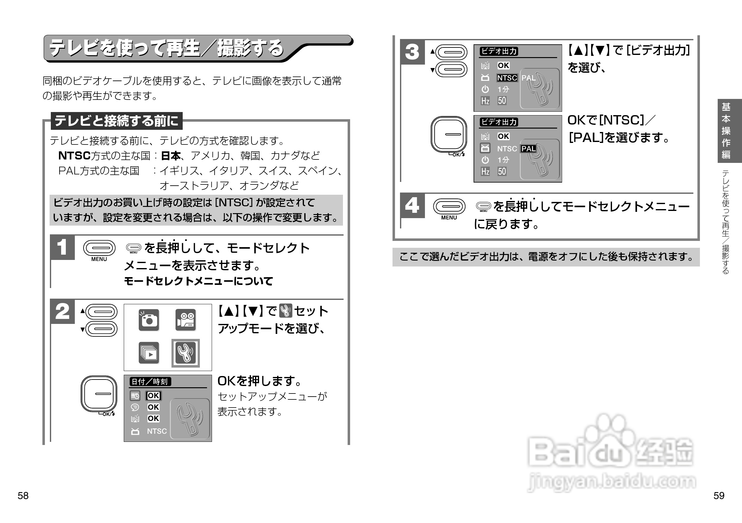 日立 HDC-507数码相机说明书:[3]