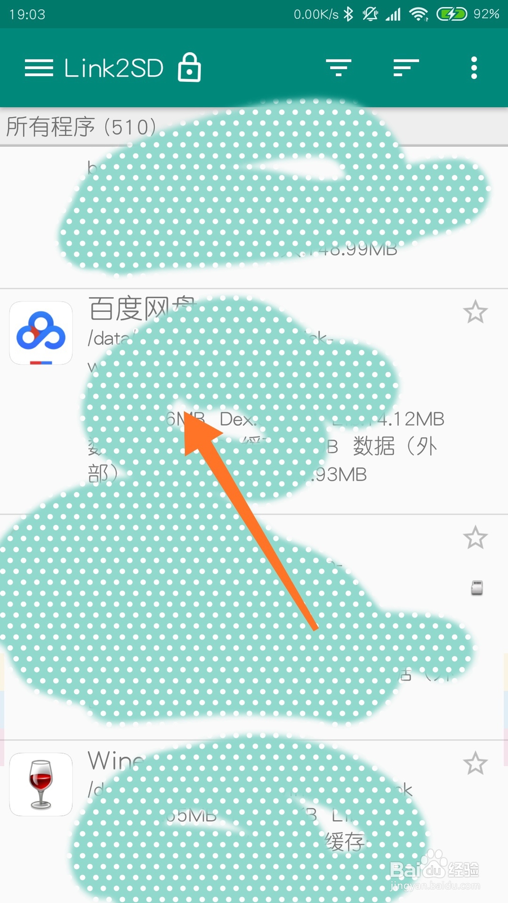 华为V10怎样把应用移动到SD卡