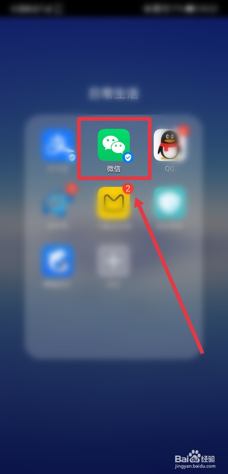 微信如何查询2020年账单