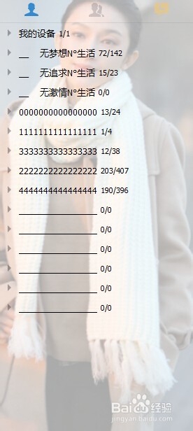 怎么把QQ好友移动另外一组？