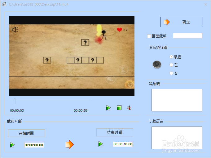 如何将视频转为gif