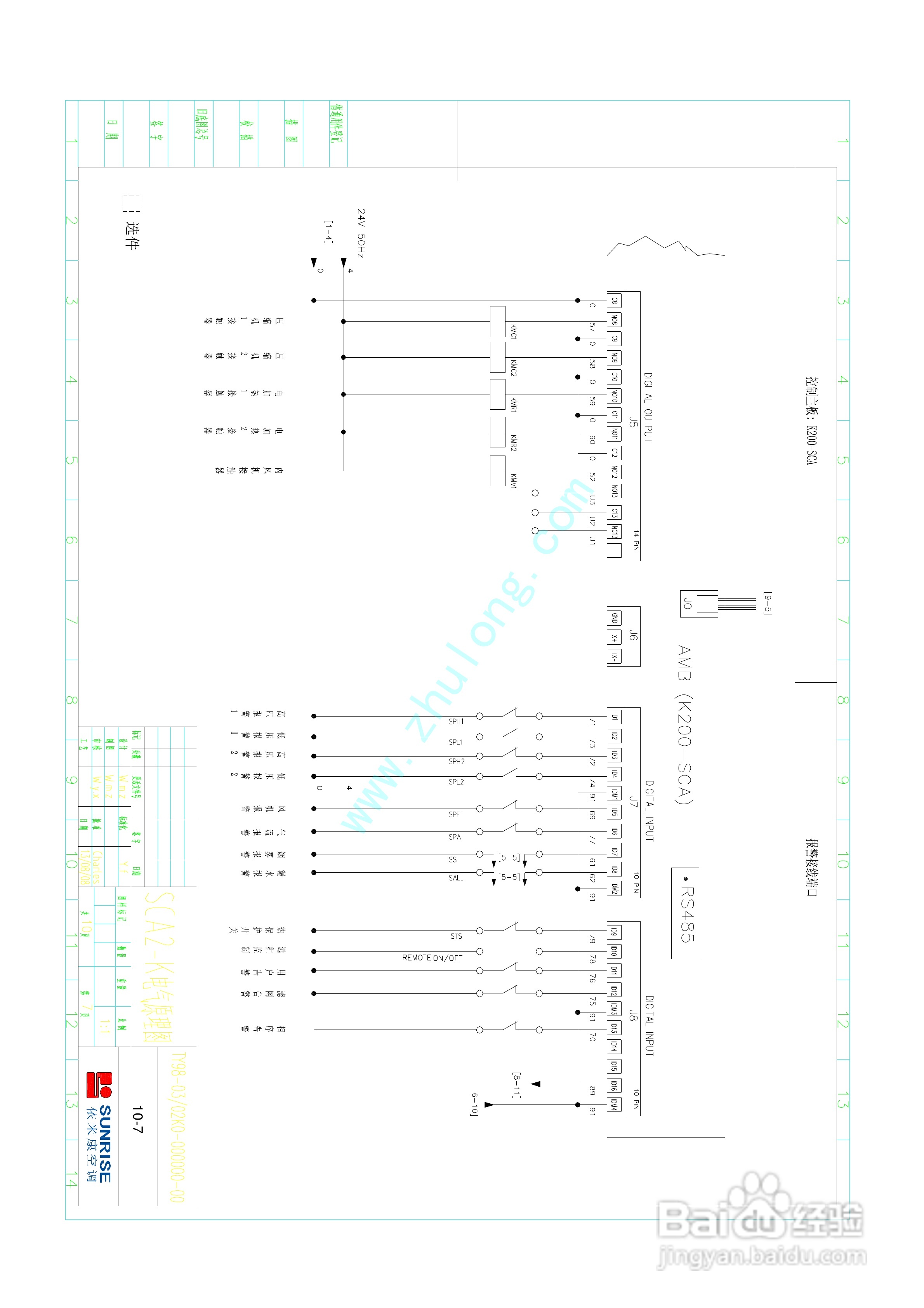 依米康机房空调SCA系列操作说明书:[6]