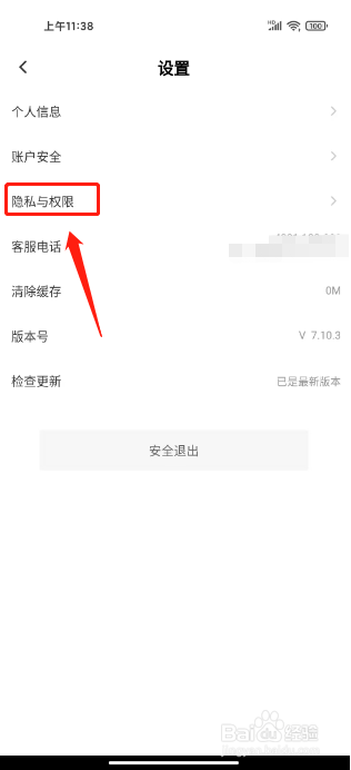 衣邦人如何进行关闭个性化推荐商品