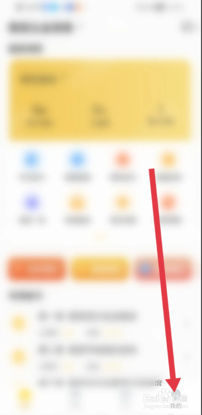 帮考网APP如何用兑换码兑换课程