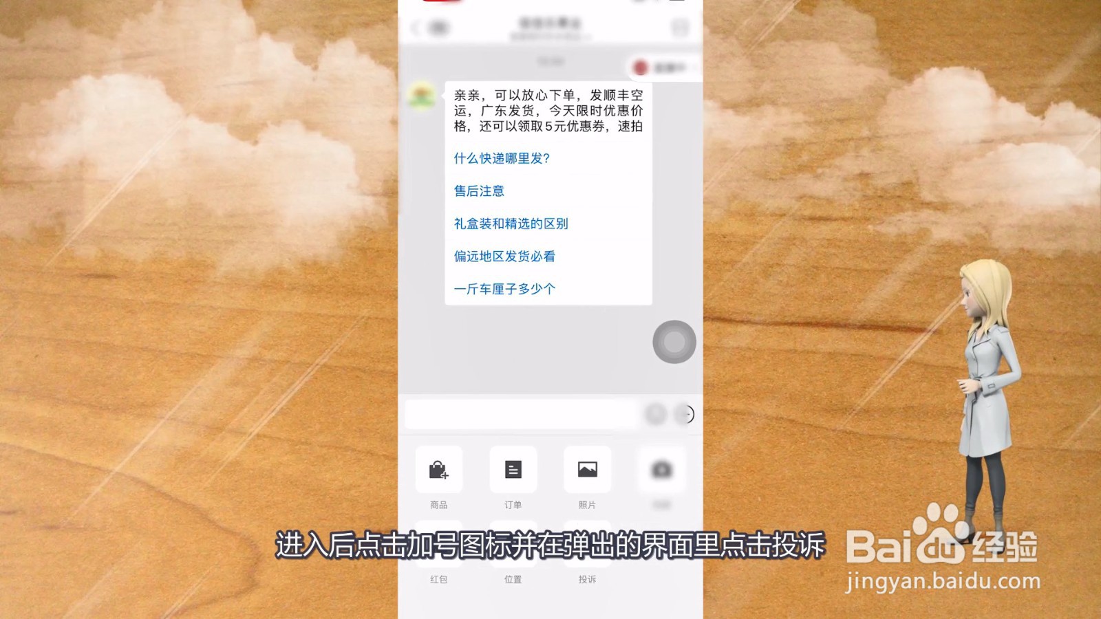 拼多多怎么投诉