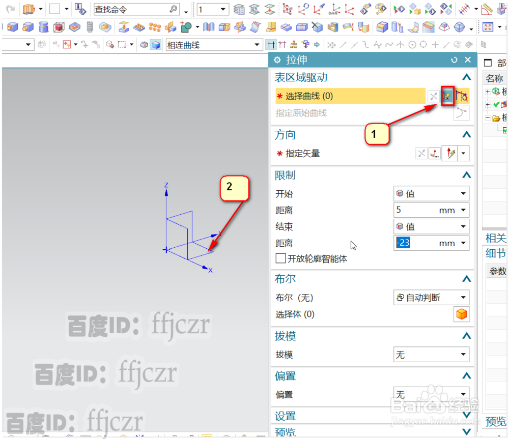 如何在UG12.0中创建立方体端面为球面的模型