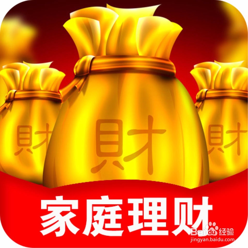 月工资2500如何理财