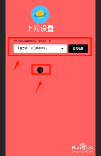 手机怎么修改路由器密码