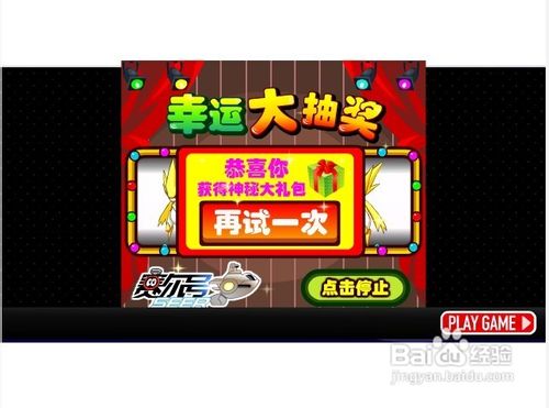 龙珠争夺小游戏怎么玩？