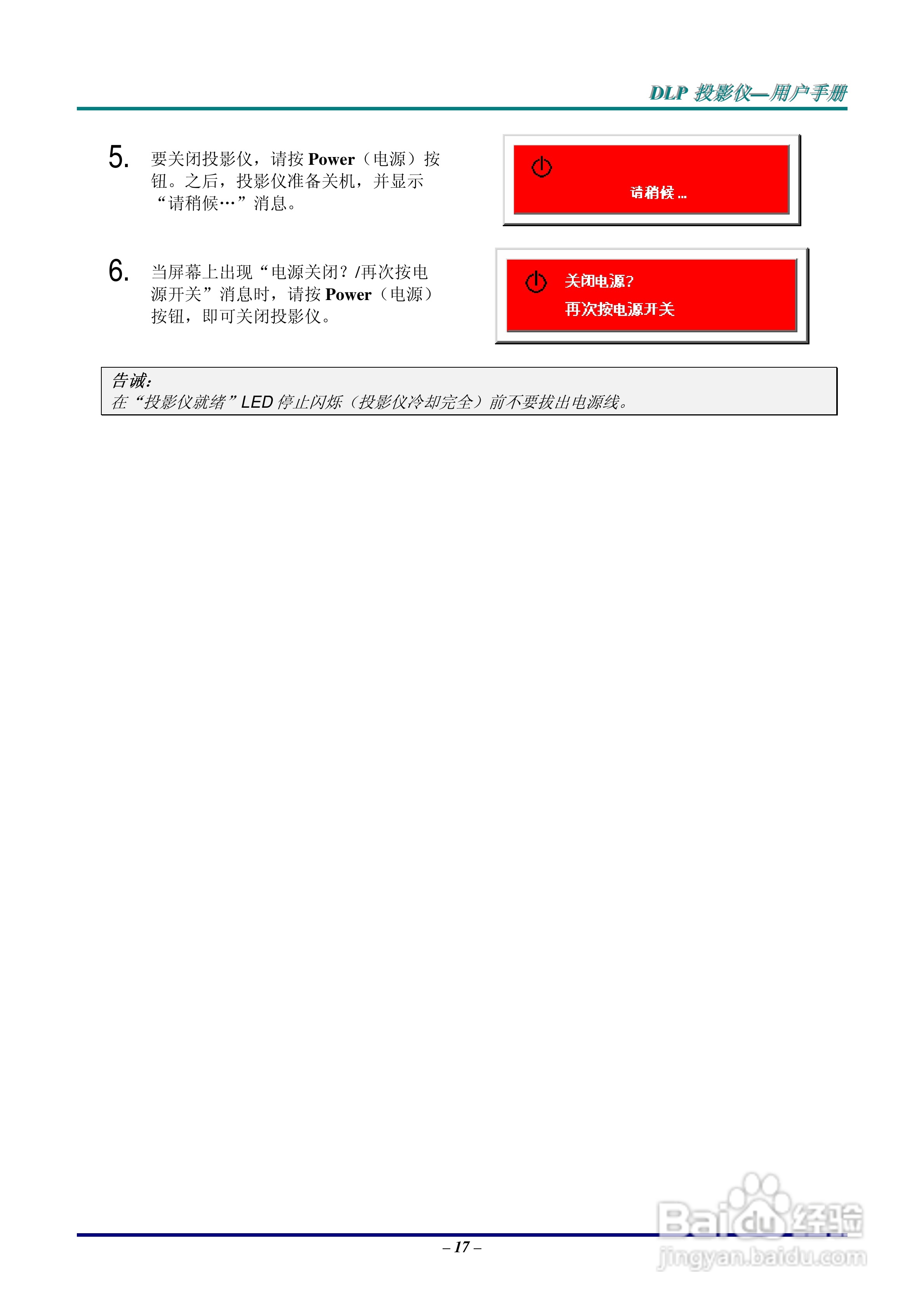 LG AB110-JD投影机说明书:[3]