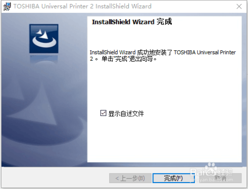 如何用网络连接东芝打印机4540c