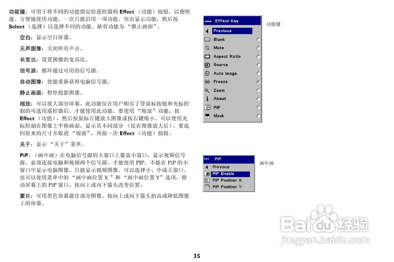 富可视 LP640投影机说明书:[4]