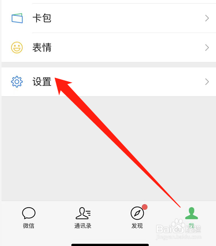 微信怎么开启关怀模式