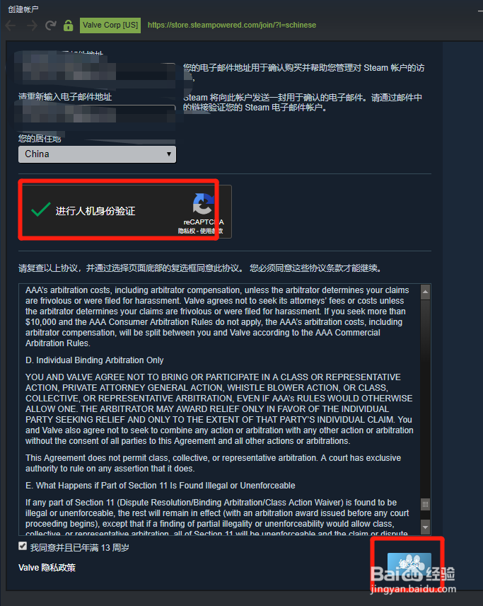 steam如何注册