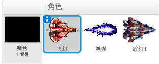 飞机大战脚本