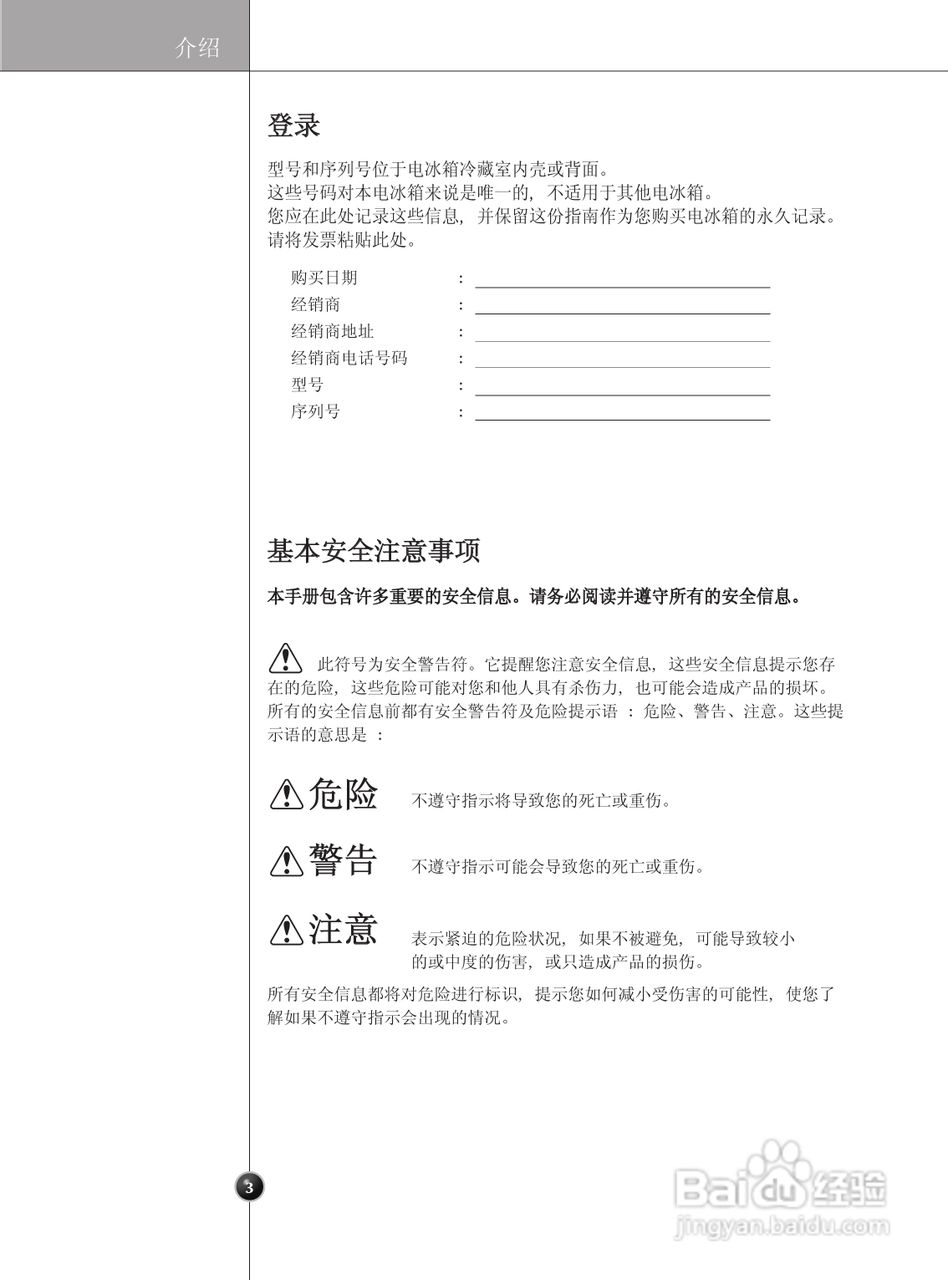 LG GR-P247CSP电冰箱使用说明书:[1]
