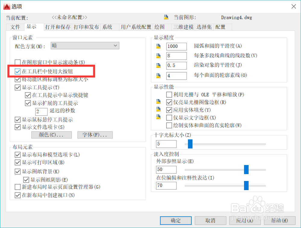 autocad工具栏和菜单栏不见了怎么显示出来？