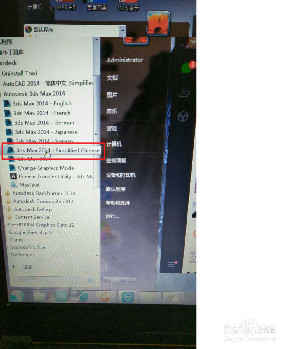 怎么将英文版的3D MAX 转换成中文版本
