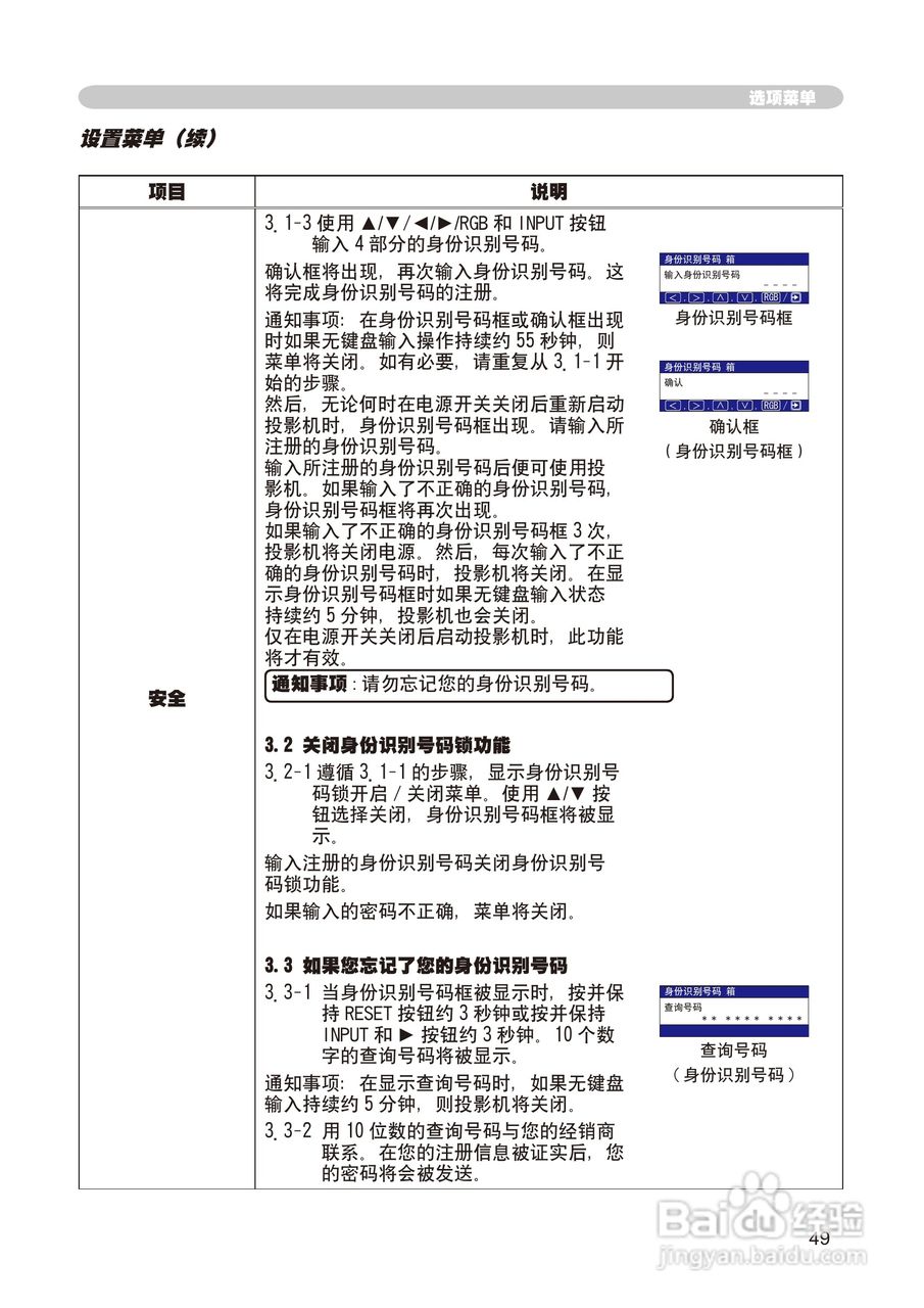 日立 CP-X268A投影机说明书:[7]