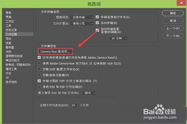 Photoshop CC提示没有足够内存如何解决